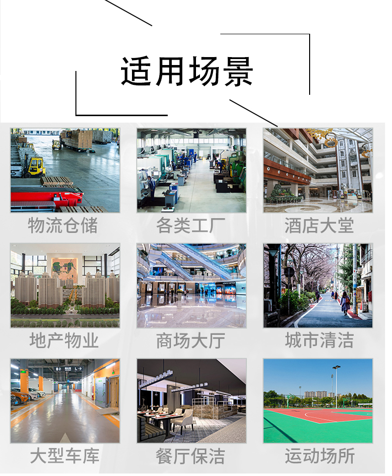 油尖旺带你了解工业洗地机