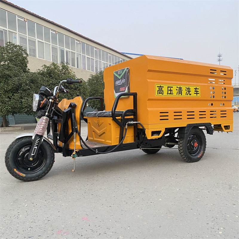 油尖旺电动三轮高压冲洗车CX600
