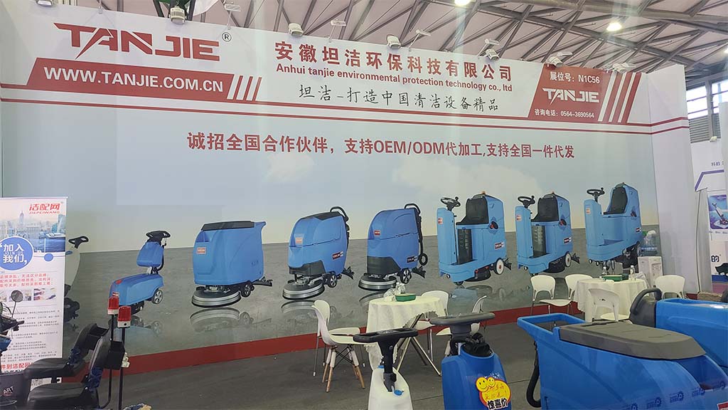油尖旺坦洁洗地机亮相2023年CCE上海国际清洁技术与设备博览会