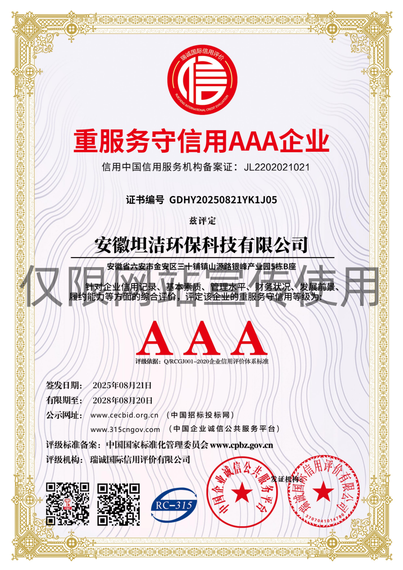 油尖旺重服务守信AAA级信用企业