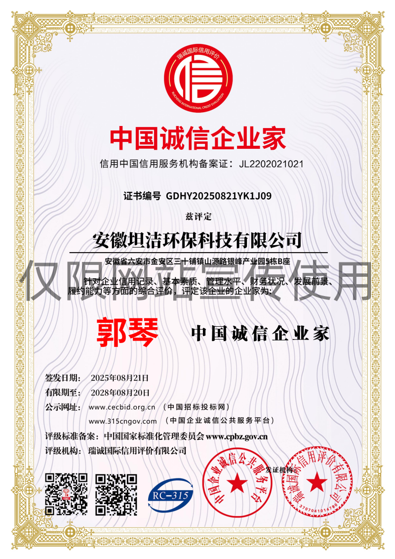 油尖旺中国诚信企业家